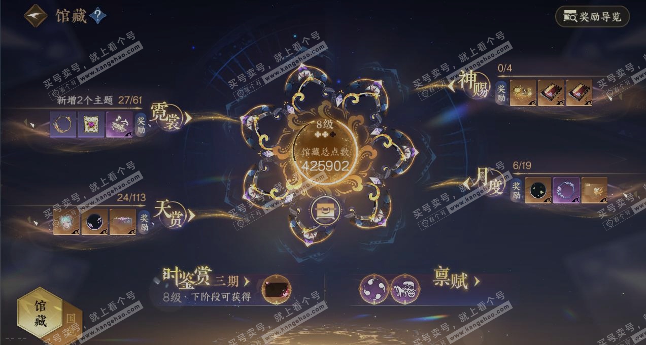 NSH316032逆水寒手游账号详情图7