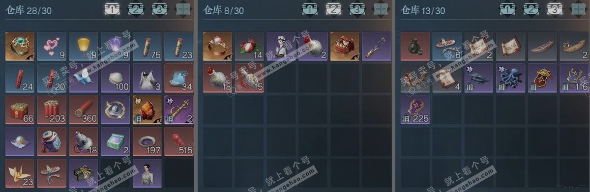 NSH316032逆水寒手游账号详情图3