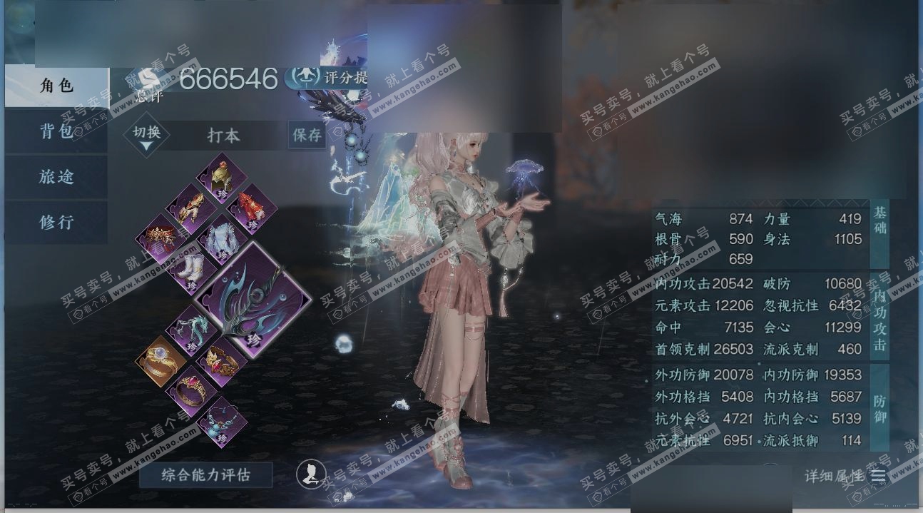 NSH316032逆水寒手游账号详情图1