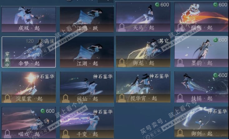 NSH316032逆水寒手游账号详情图18