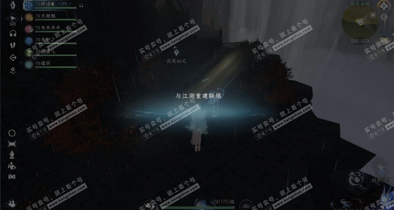 NSH316032逆水寒手游账号详情图14