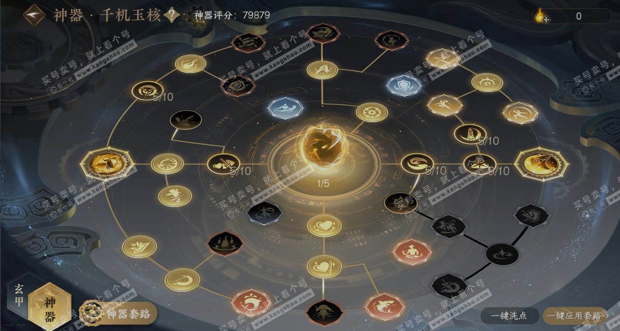 NSH316032逆水寒手游账号详情图21