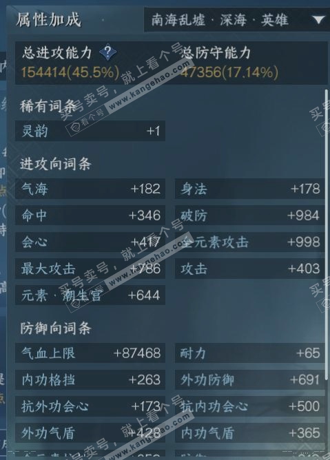 NSH316032逆水寒手游账号详情图17