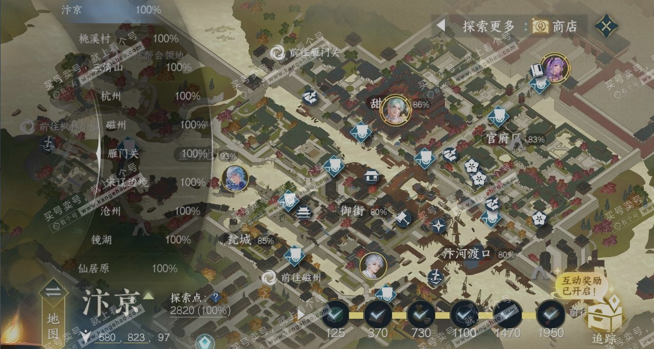 NSH316032逆水寒手游账号详情图13