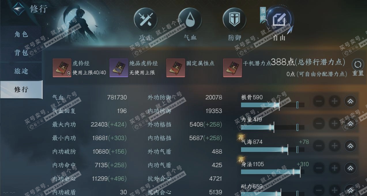 NSH316032逆水寒手游账号详情图29
