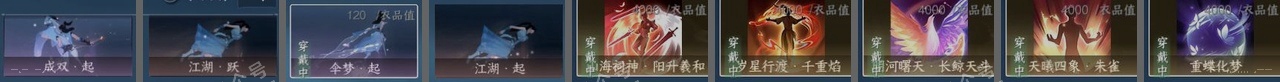 NSH316032逆水寒手游账号详情图27