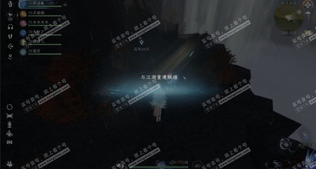 NSH316032逆水寒手游账号详情图31