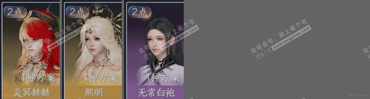 NSH316032逆水寒手游账号详情图35