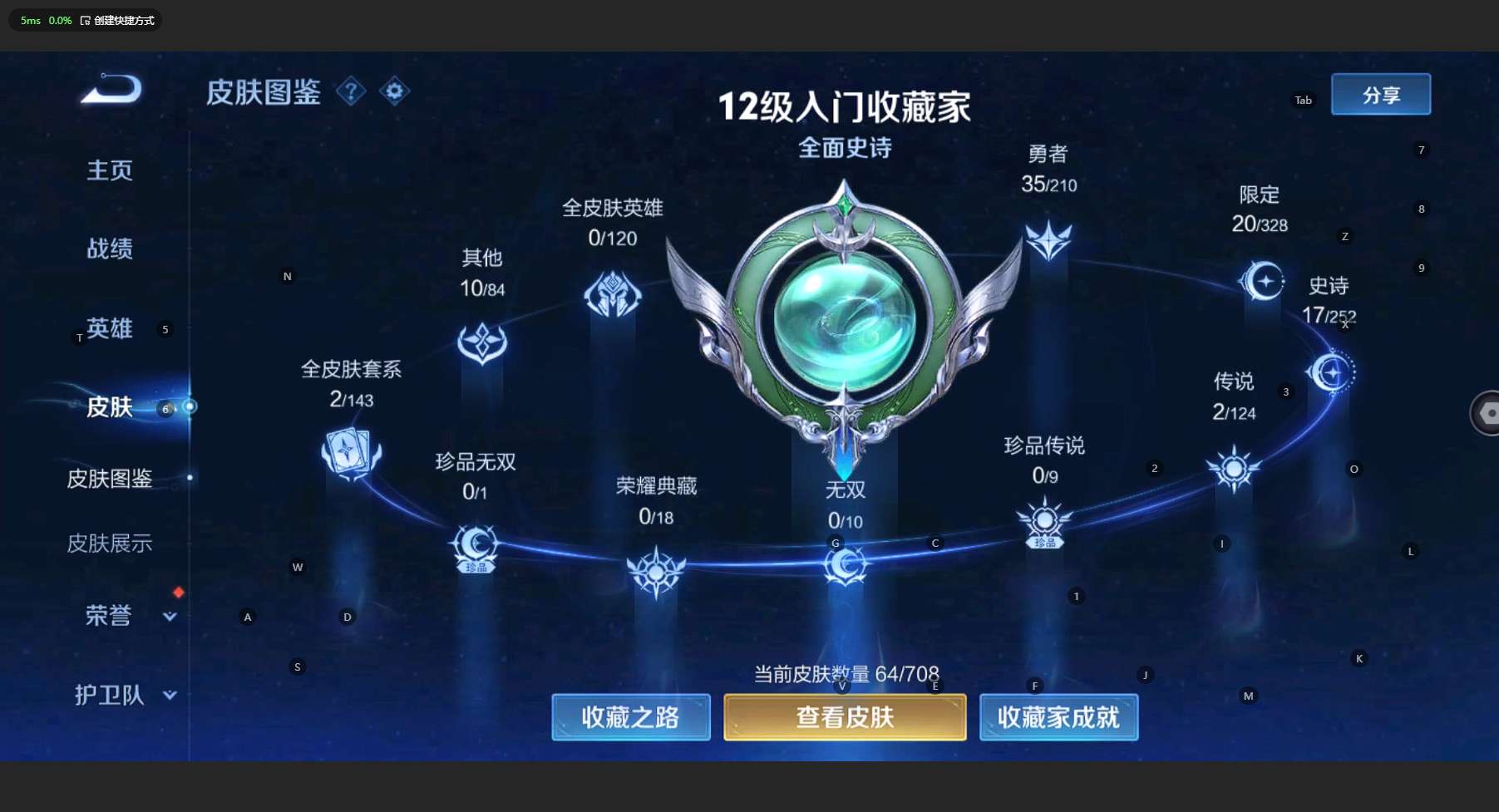 WZ3179140王者荣耀账号详情图5 WZ3179140王者荣耀账号详情图5