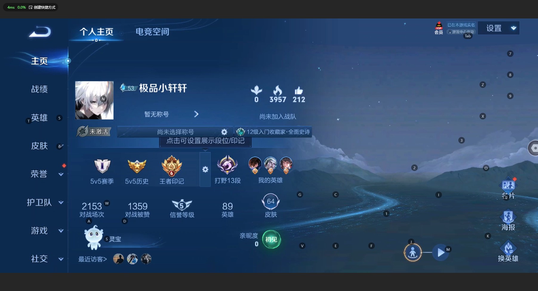 WZ3179140王者荣耀账号详情图4 WZ3179140王者荣耀账号详情图4