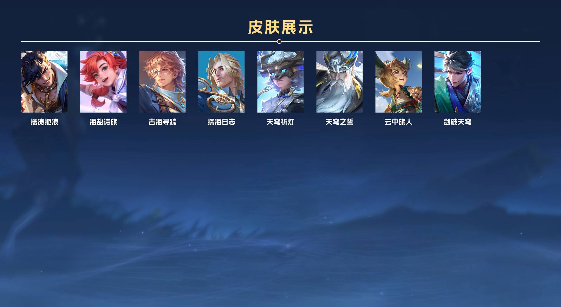 WZ3179140王者荣耀账号详情图3 WZ3179140王者荣耀账号详情图3
