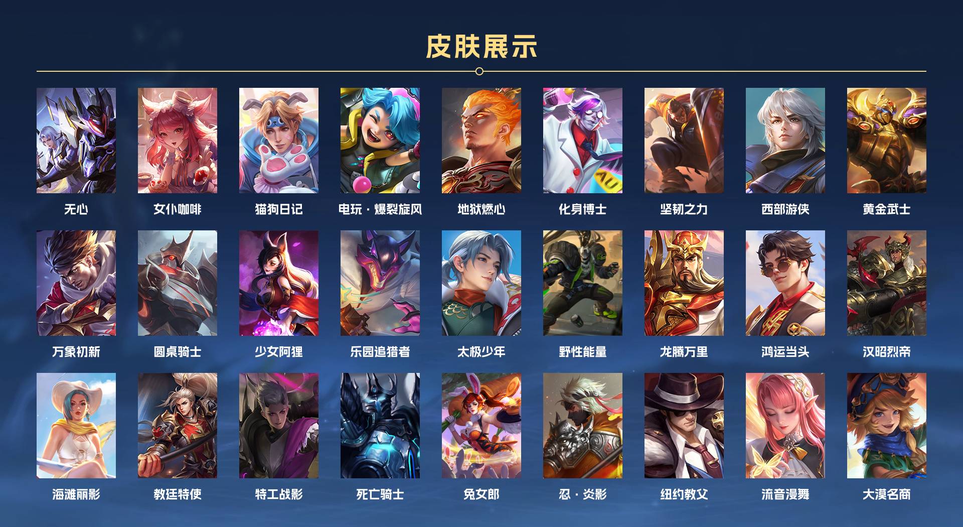 WZ3179140王者荣耀账号详情图2 WZ3179140王者荣耀账号详情图2