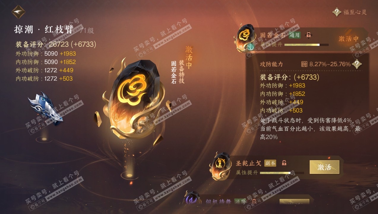NSH316033逆水寒手游账号详情图37