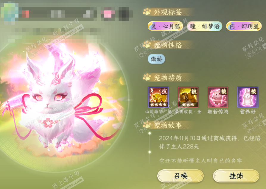 NSH316033逆水寒手游账号详情图47