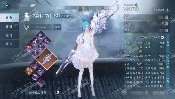 逆水寒手游账号逐中原九天揽月官服九天揽月 女血河 评分69w 累充称号卧看千山【神兵】昼宇灵晖进阶  衣品33w 国色6.5w 馆藏13w 21颗已用天赏+1个未用【副本发】星落月皓-白夜拂雪【转盘外观】霜华赋【天霓染】白...
