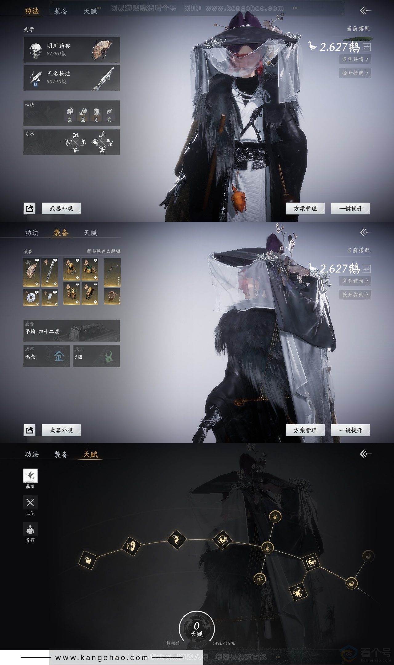 YYS30824燕云十六声账号详情图17 YYS30824燕云十六声账号详情图17