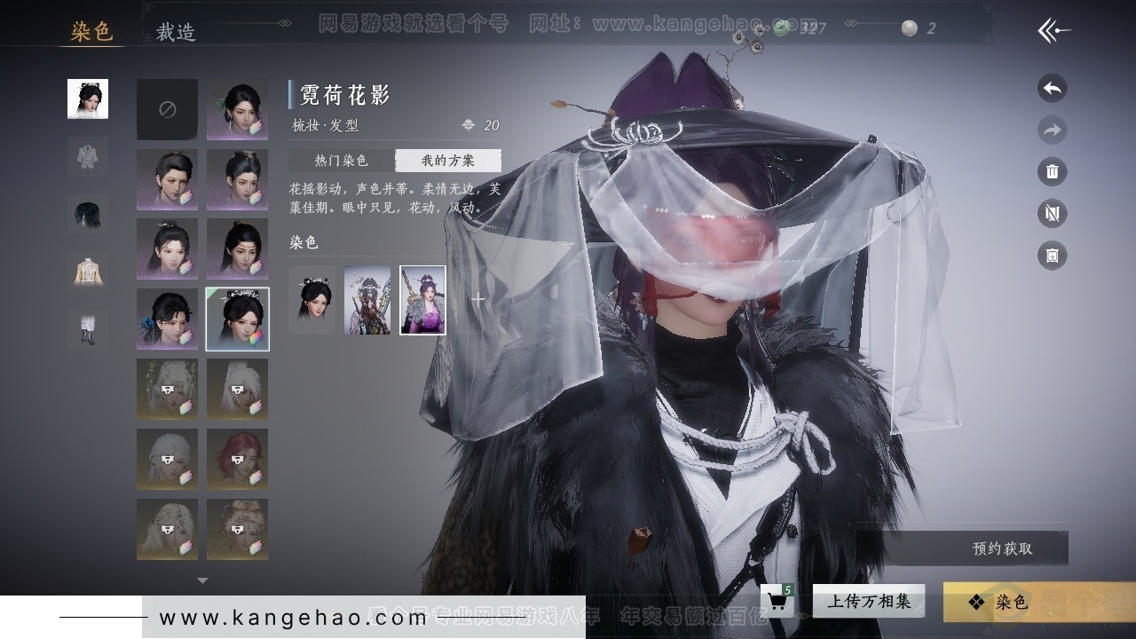 YYS30824燕云十六声账号详情图22 YYS30824燕云十六声账号详情图22
