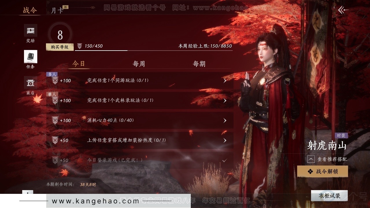 YYS30824燕云十六声账号详情图18 YYS30824燕云十六声账号详情图18