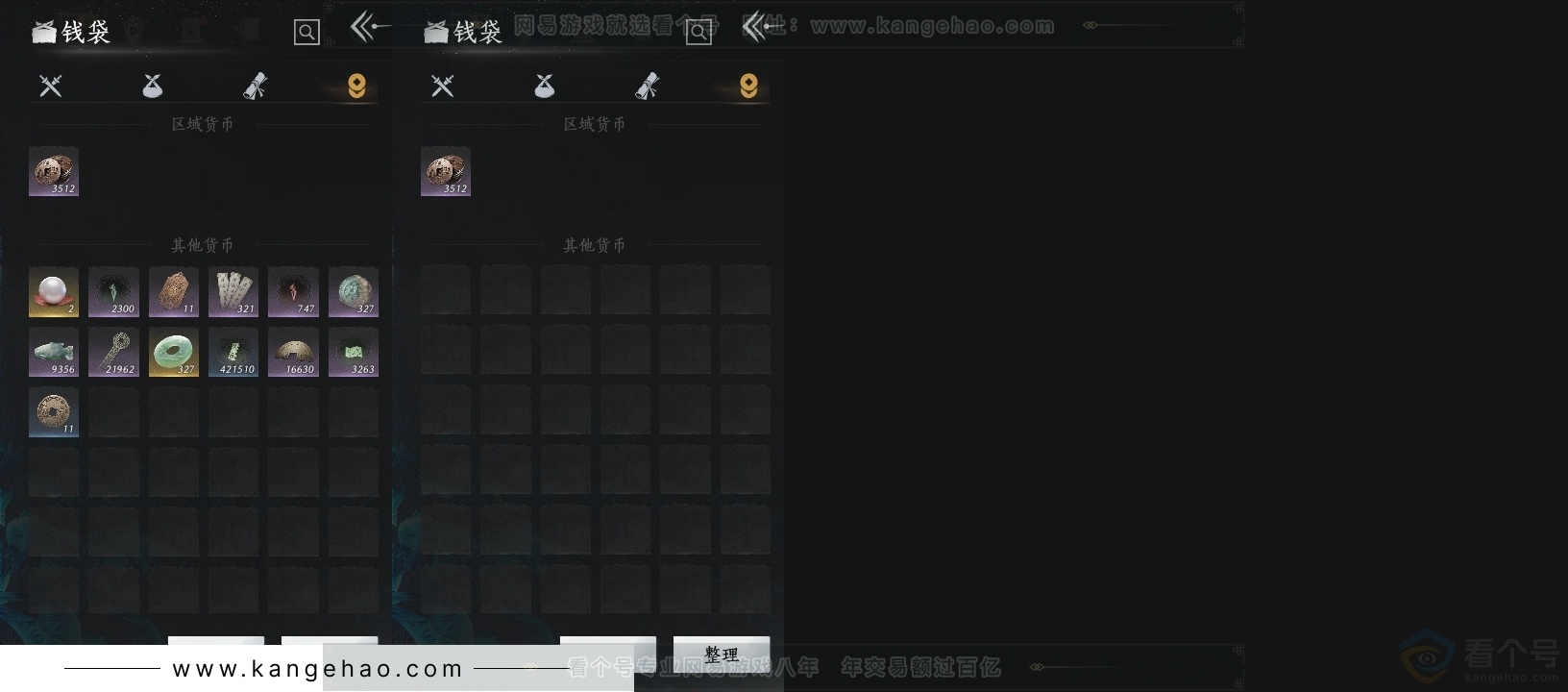 YYS30824燕云十六声账号详情图16 YYS30824燕云十六声账号详情图16