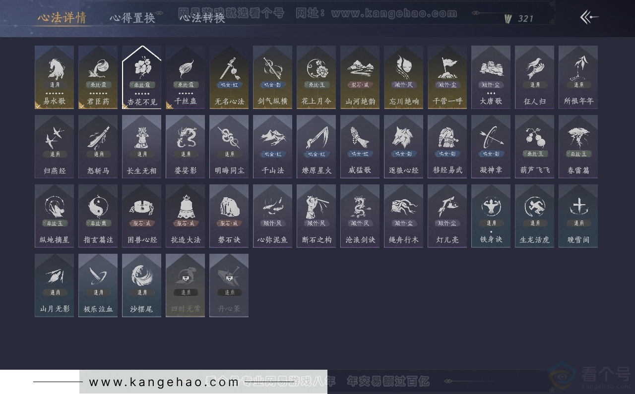 YYS30824燕云十六声账号详情图26 YYS30824燕云十六声账号详情图26