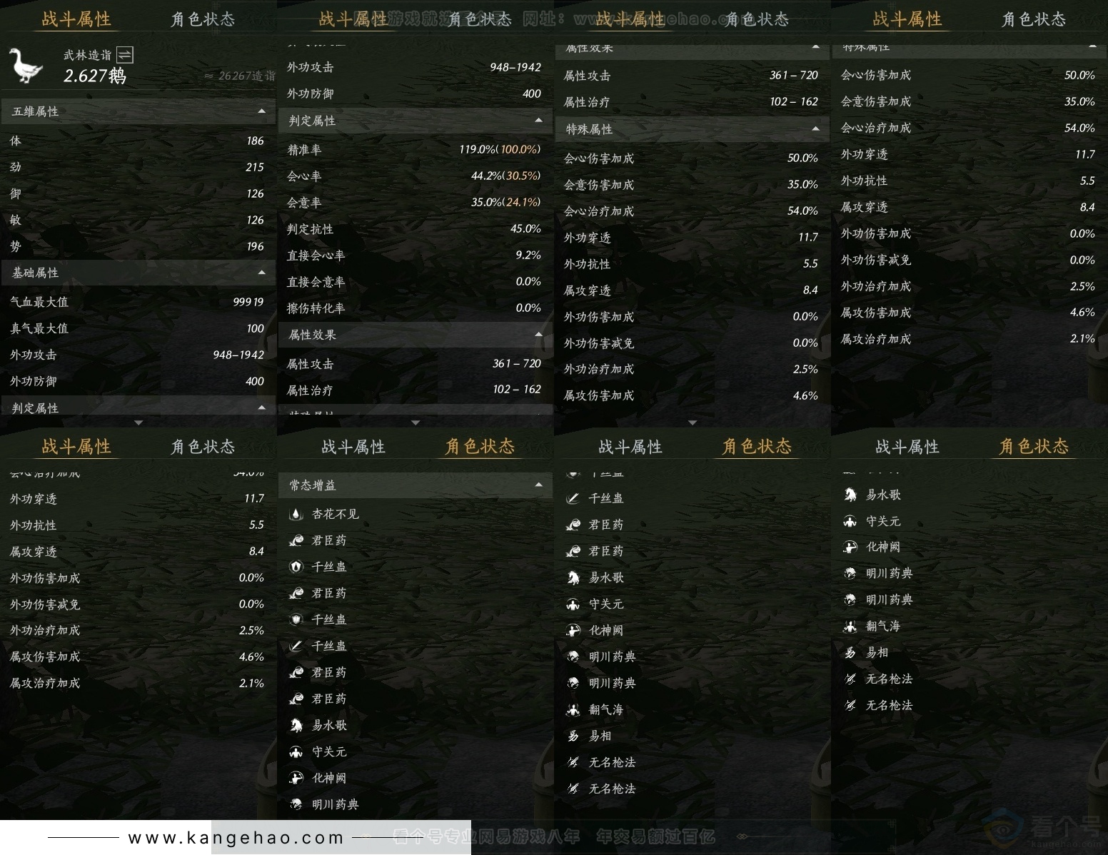 YYS30824燕云十六声账号详情图24 YYS30824燕云十六声账号详情图24