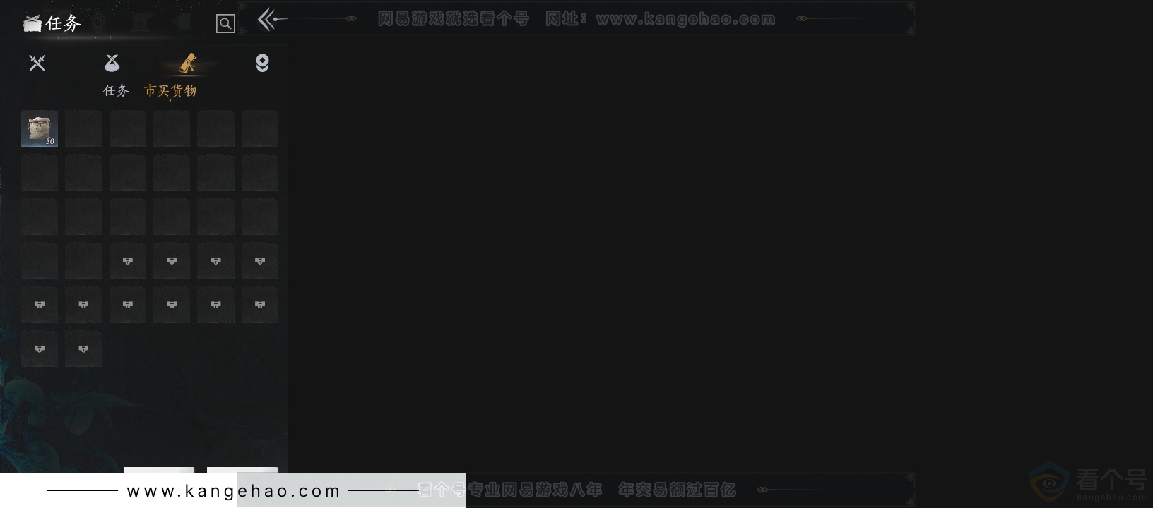 YYS30824燕云十六声账号详情图14 YYS30824燕云十六声账号详情图14