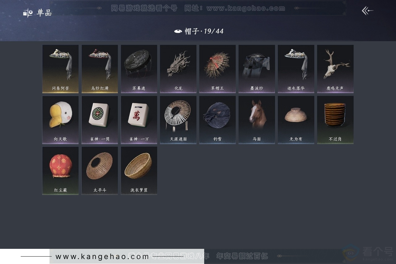 YYS30824燕云十六声账号详情图10 YYS30824燕云十六声账号详情图10