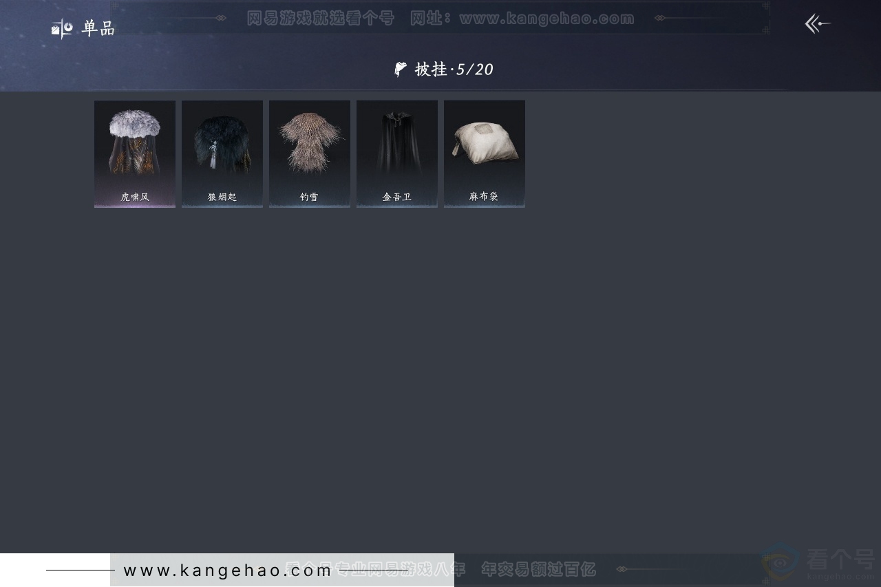 YYS30824燕云十六声账号详情图8 YYS30824燕云十六声账号详情图8