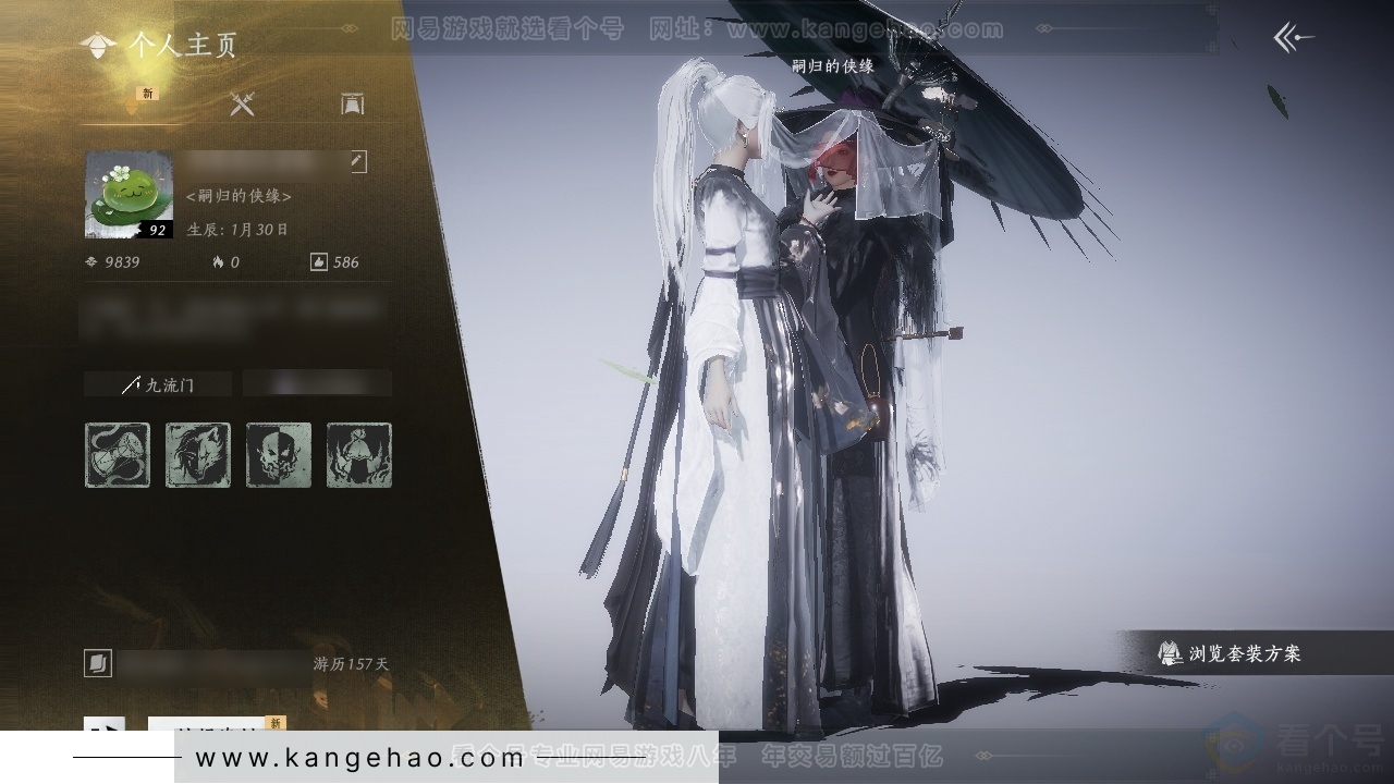 YYS30824燕云十六声账号详情图1 YYS30824燕云十六声账号详情图1