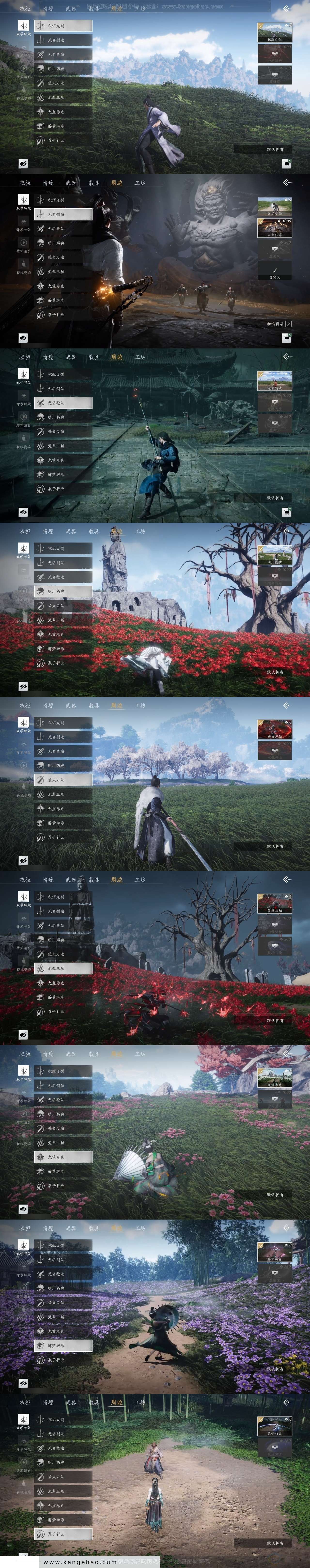 YYS30824燕云十六声账号详情图5 YYS30824燕云十六声账号详情图5