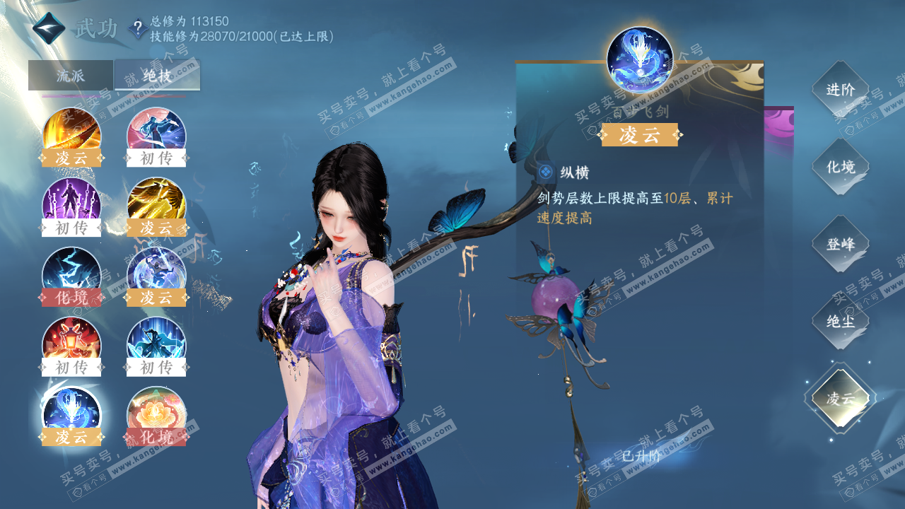 NSH316036逆水寒手游账号详情图40 NSH316036逆水寒手游账号详情图40