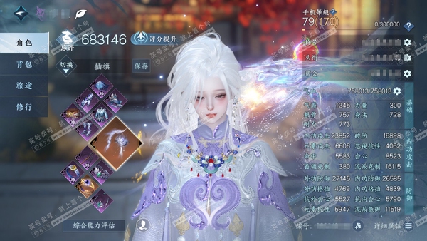 逆水寒手游账号蝶恋花明月天涯官服明月天涯 女九灵 累充称号秋水不染尘 新橙武 1.1亿铜币 评分68.3w 已用80天赏+9活动外观+4绑定未用天赏+2可交易天赏 衣品66w国色16w馆藏53w【9活动外观】旋悠光...