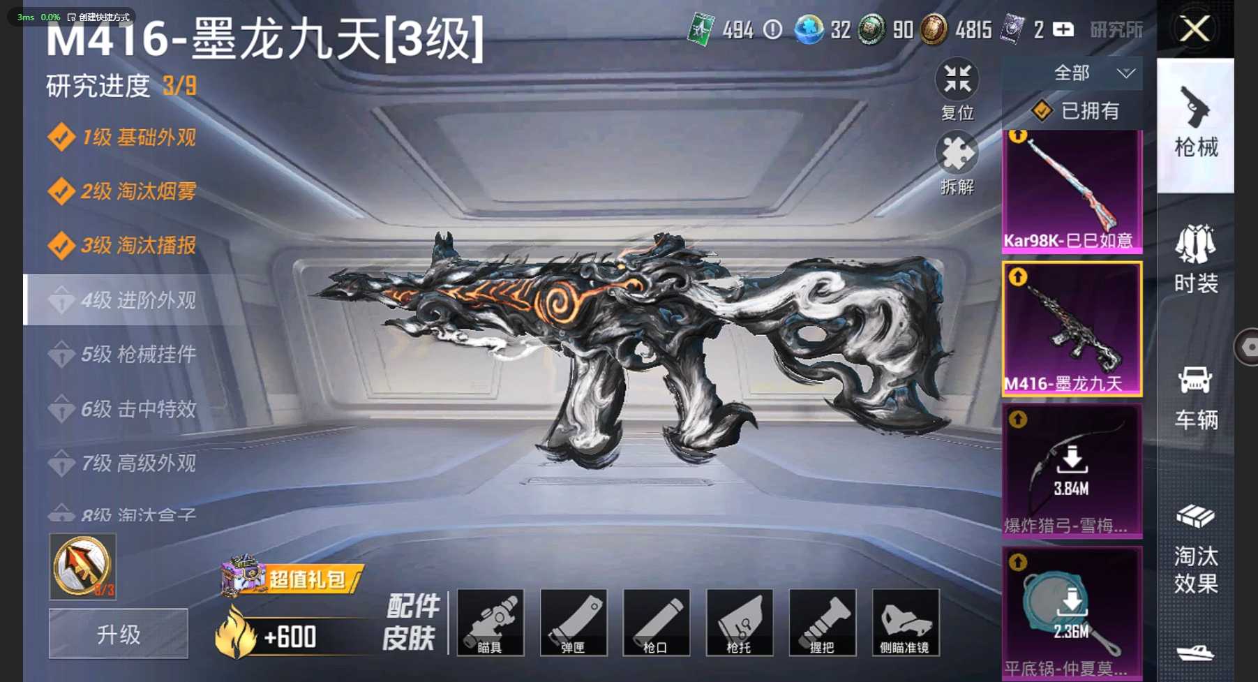 HP3272459和平精英账号详情图10 HP3272459和平精英账号详情图10