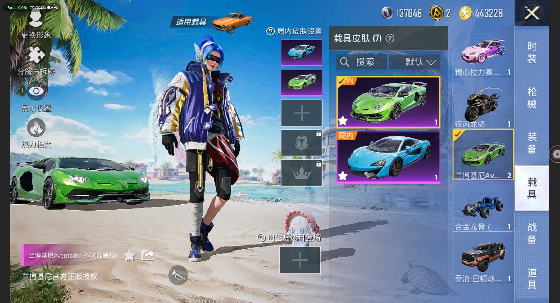 HP3272459和平精英账号详情图11 HP3272459和平精英账号详情图11