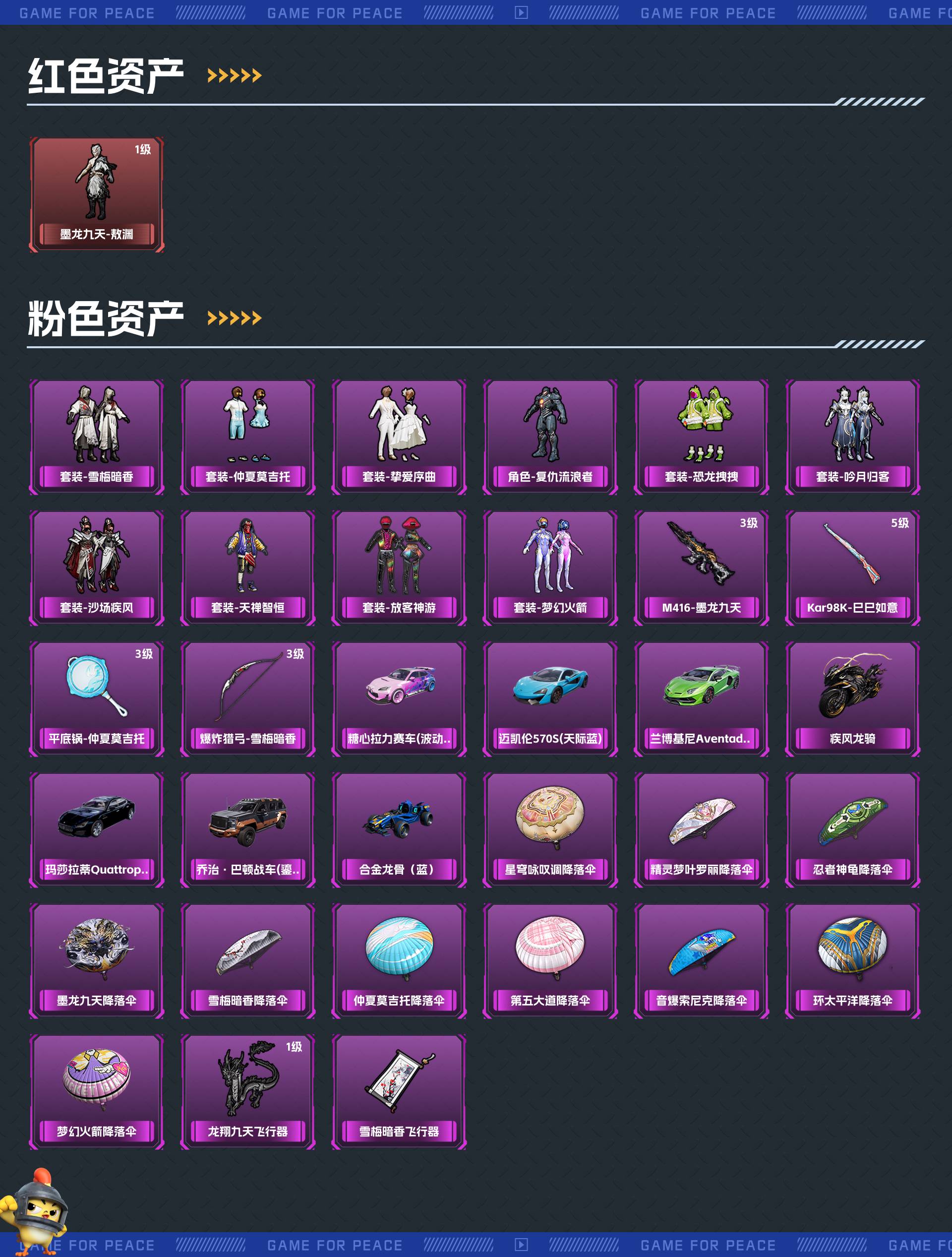 HP3272459和平精英账号详情图2 HP3272459和平精英账号详情图2