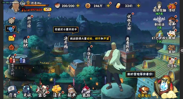 火影忍者账号安卓QQ【安卓QQ】V11  S级忍者：9 A级忍者：22  战力：4971657