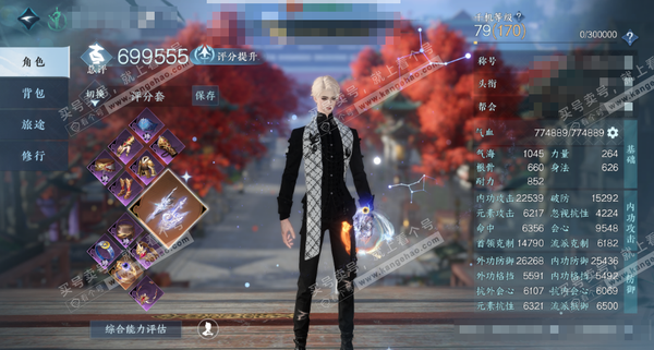 逆水寒手游账号踏北尘紫禁之巅官服紫禁之巅 男龙吟 评分69w 累充称号捧日揽月摘星辰【顶奢】冥宙曜火-寰宇流光-铸星幻龙 【神兵】昼宇灵晖进阶-玄龙耀世进阶 铜钱319w 109颗已用天赏+13个未用【副本发】白夜拂雪【...