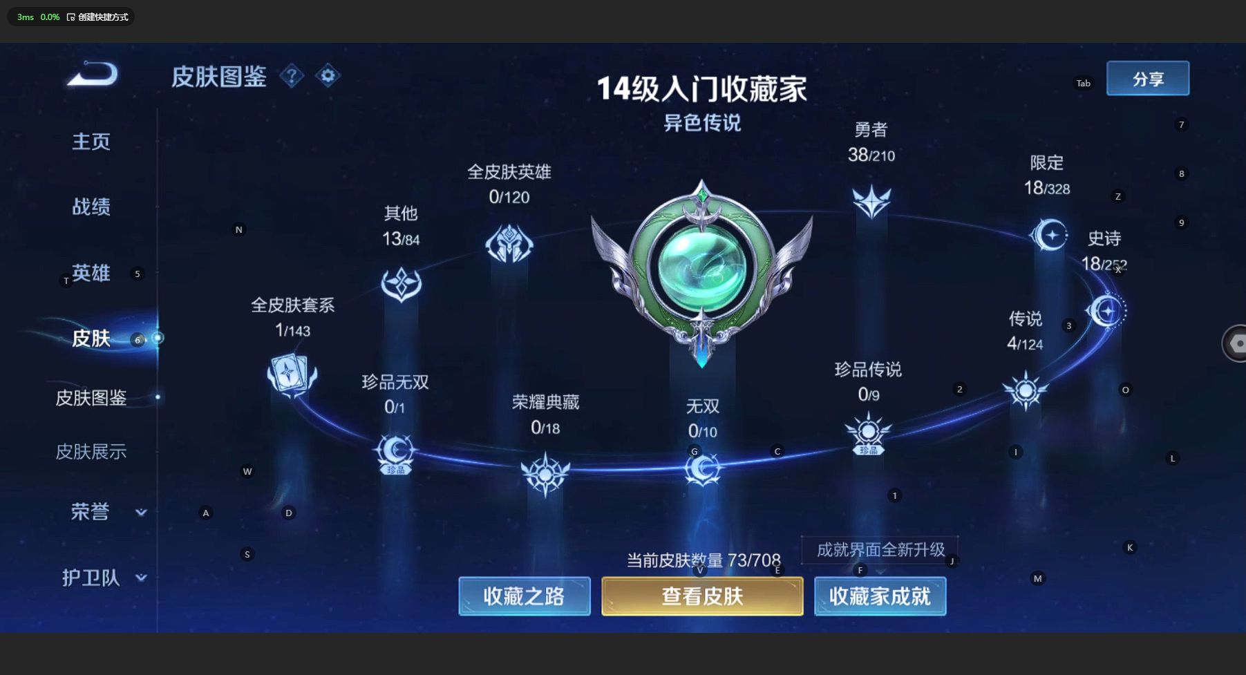 WZ3179265王者荣耀账号详情图5 WZ3179265王者荣耀账号详情图5
