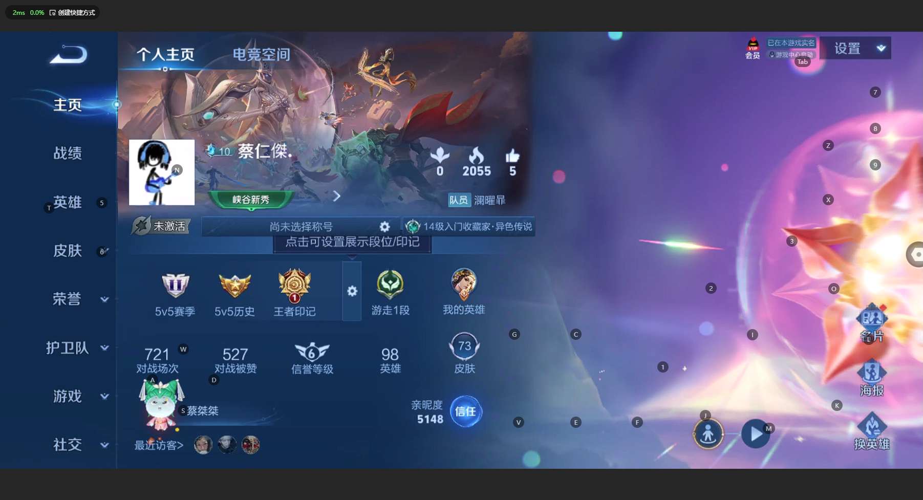 WZ3179265王者荣耀账号详情图4 WZ3179265王者荣耀账号详情图4