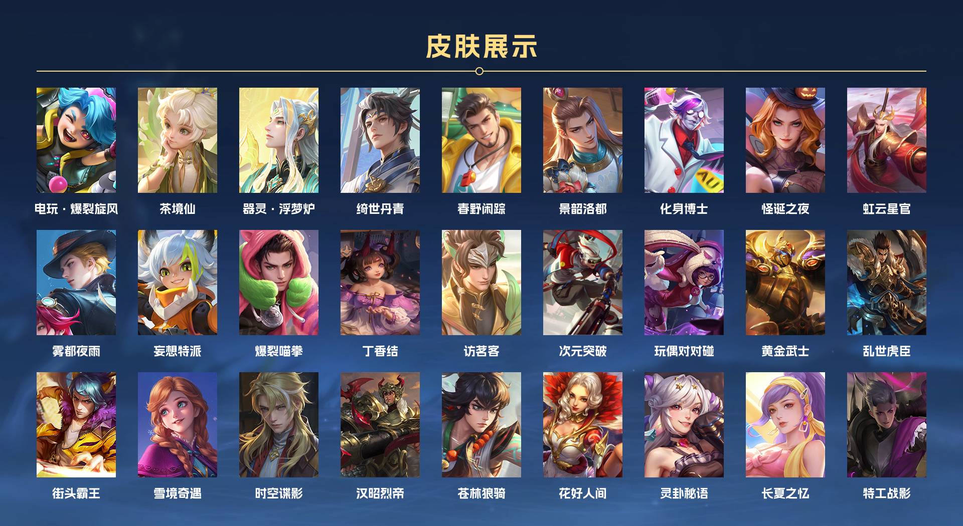 WZ3179265王者荣耀账号详情图2 WZ3179265王者荣耀账号详情图2