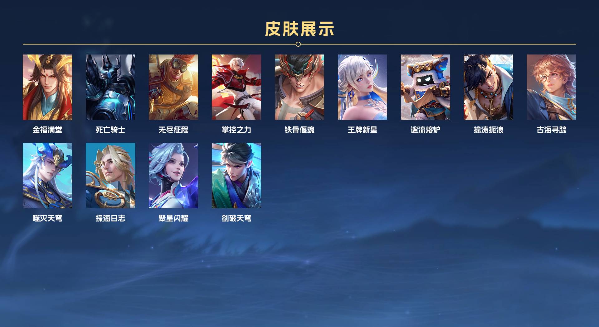 WZ3179265王者荣耀账号详情图3 WZ3179265王者荣耀账号详情图3