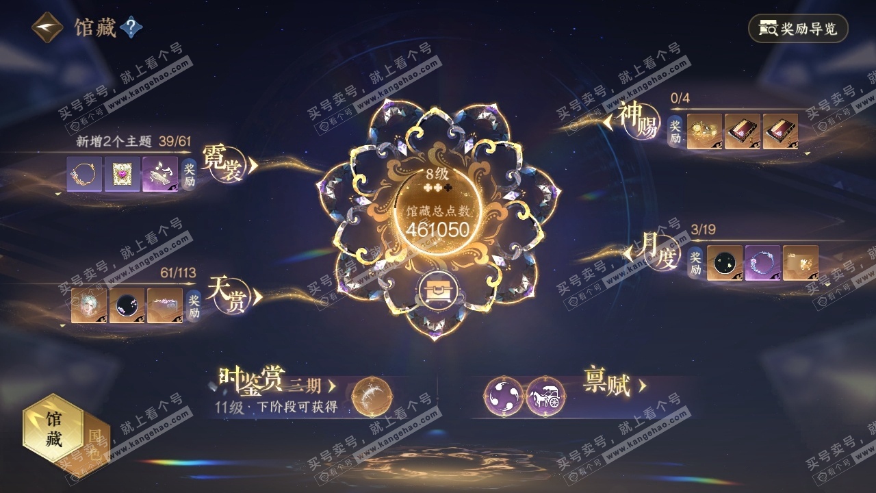 NSH316040逆水寒手游账号详情图9 NSH316040逆水寒手游账号详情图9