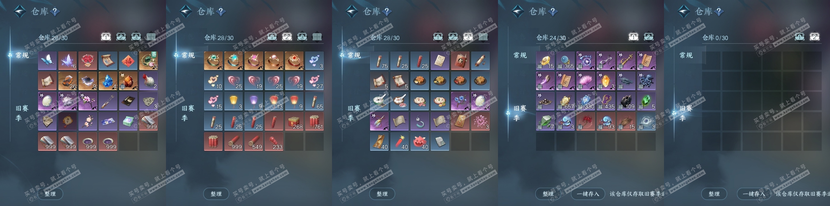 NSH316040逆水寒手游账号详情图4 NSH316040逆水寒手游账号详情图4