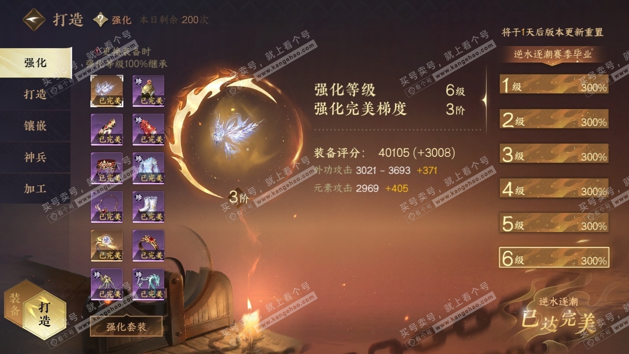 NSH316040逆水寒手游账号详情图22 NSH316040逆水寒手游账号详情图22