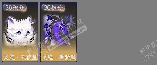 NSH316040逆水寒手游账号详情图43 NSH316040逆水寒手游账号详情图43