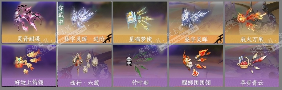 NSH316040逆水寒手游账号详情图46 NSH316040逆水寒手游账号详情图46