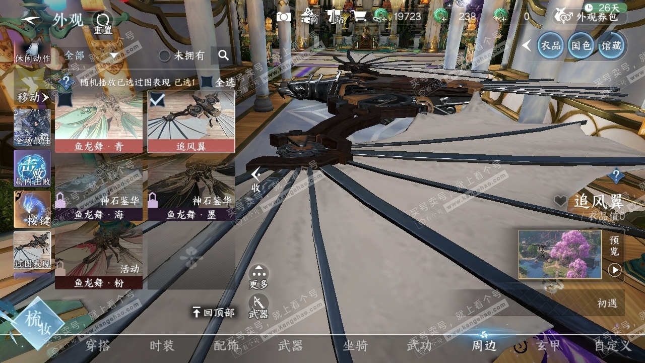 NSH316040逆水寒手游账号详情图51 NSH316040逆水寒手游账号详情图51