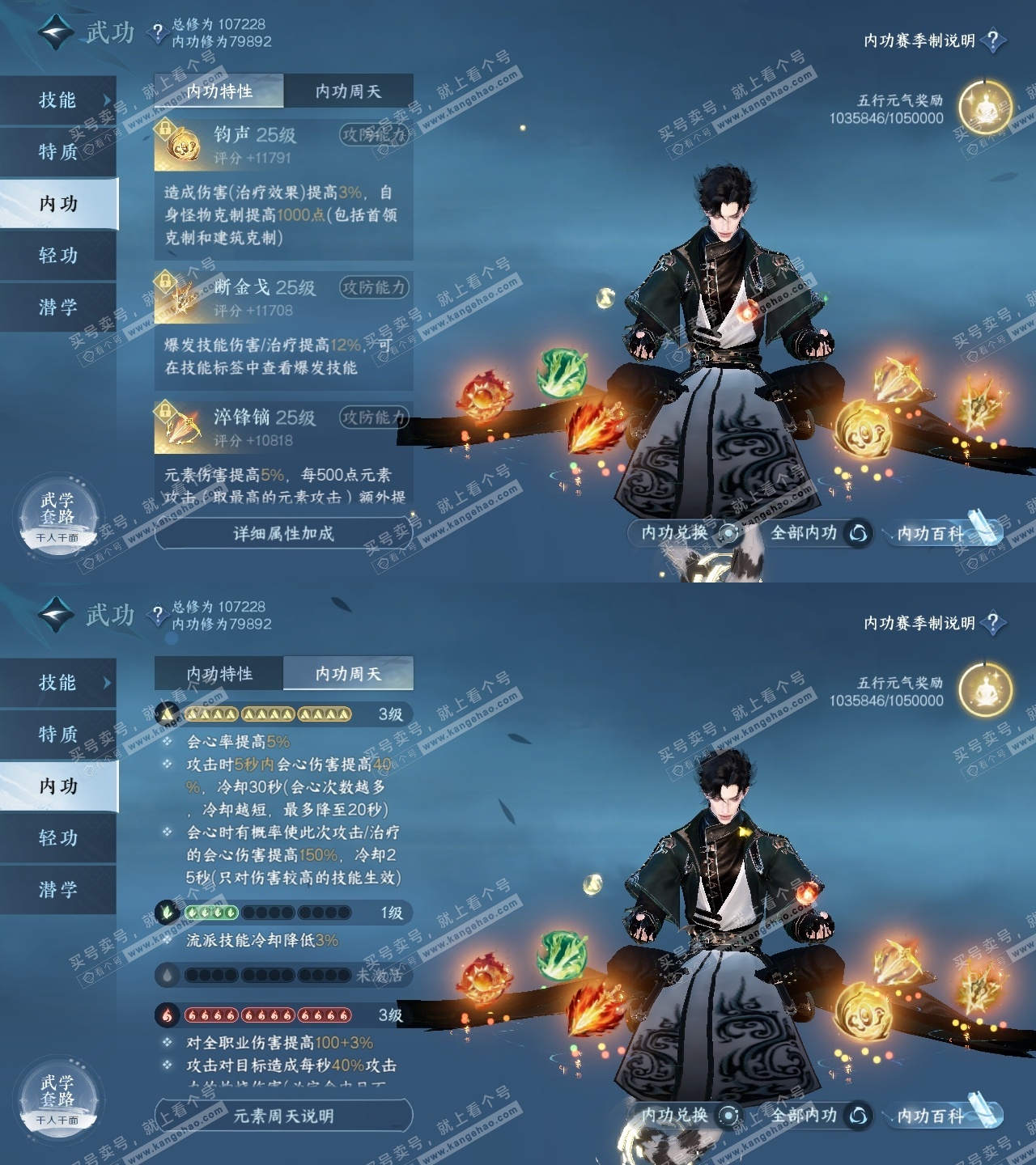NSH316040逆水寒手游账号详情图45 NSH316040逆水寒手游账号详情图45