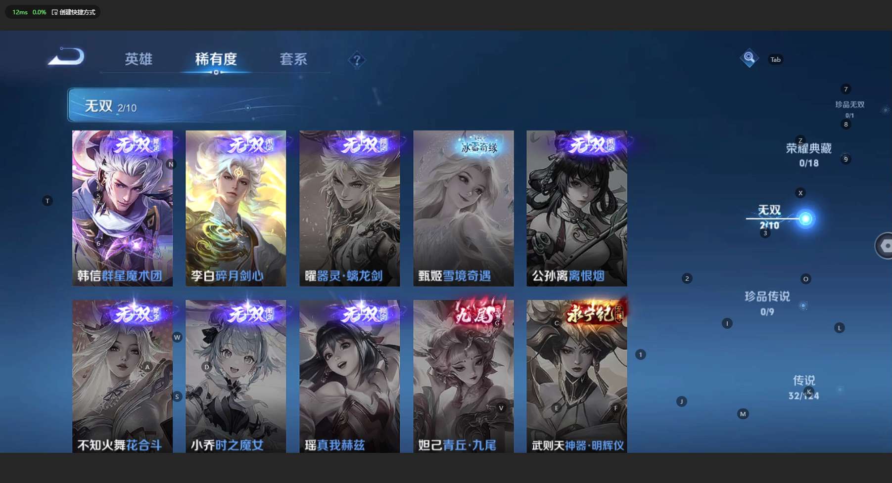 WZ3179219王者荣耀账号详情图11 WZ3179219王者荣耀账号详情图11