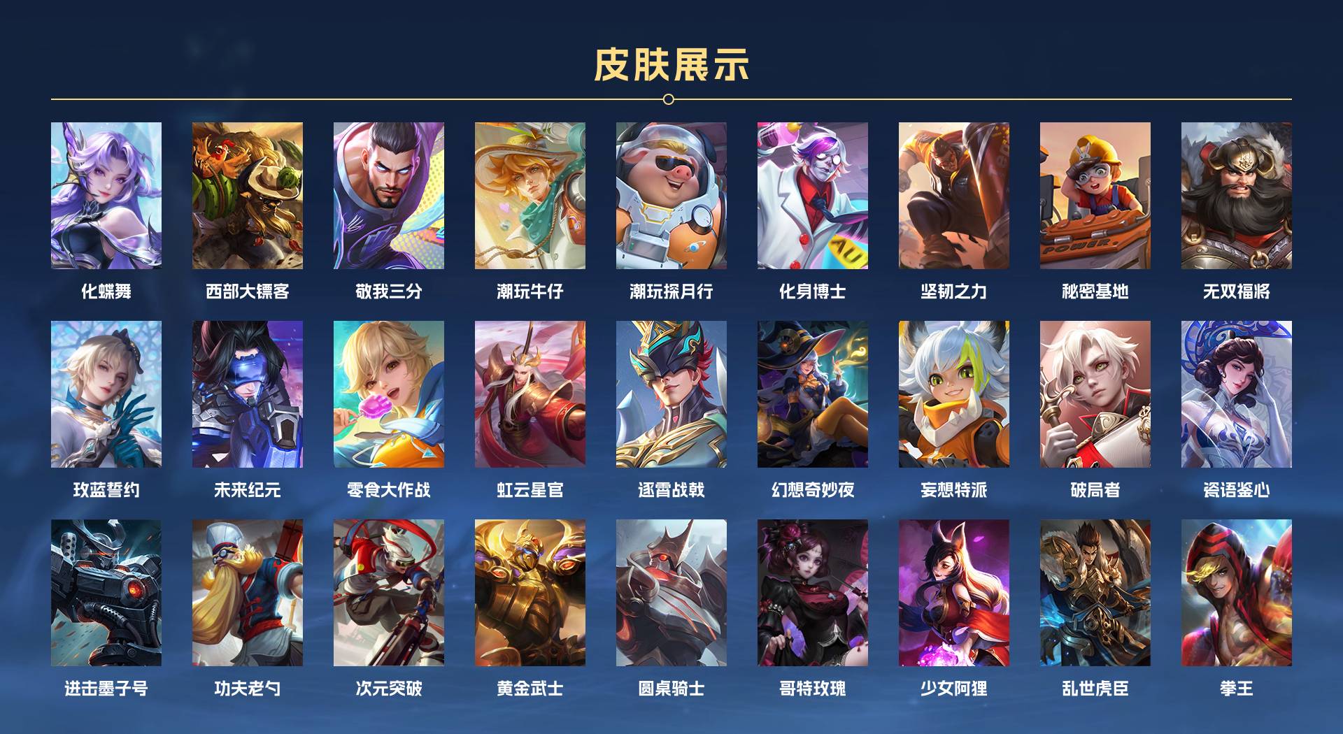 WZ3179219王者荣耀账号详情图5 WZ3179219王者荣耀账号详情图5